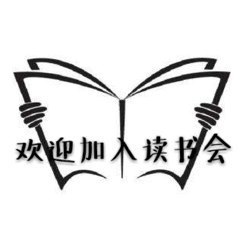 讀書會日常