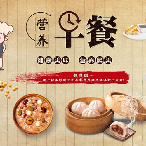 淮安半島早餐品種問(wèn)卷調(diào)查