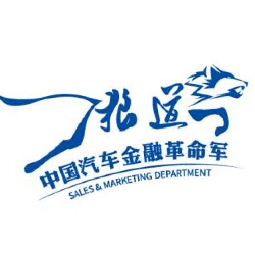 2018上汽通用汽車金融年中銷售會議