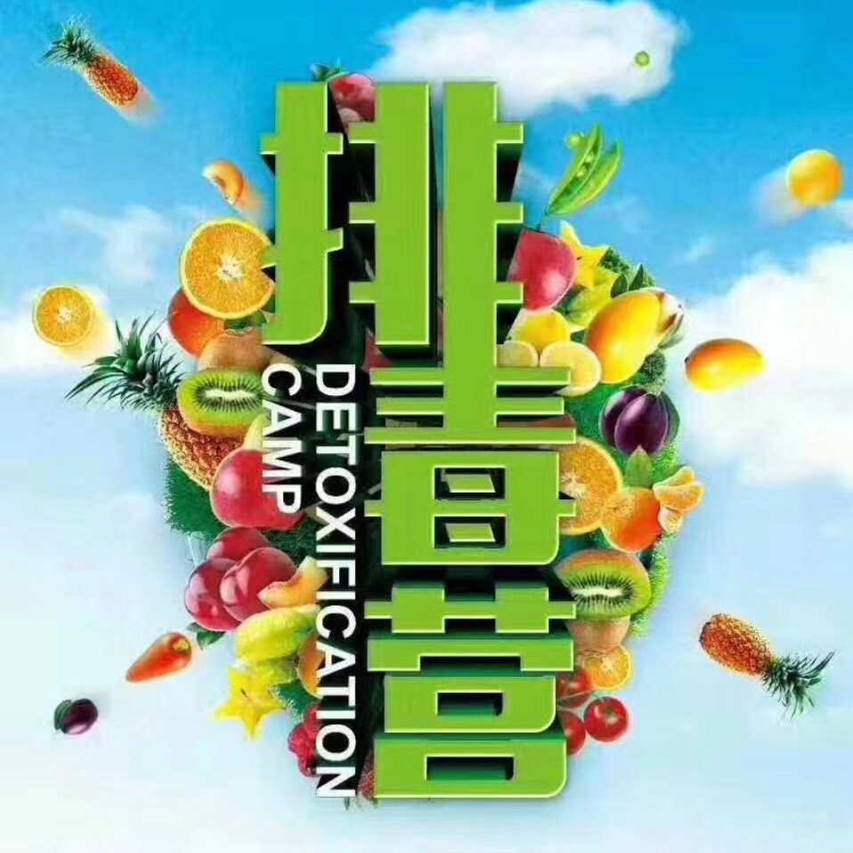 心釋放·生命健康養生營