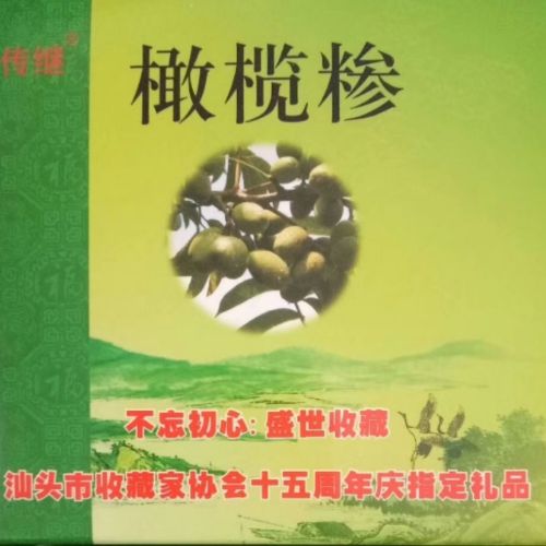 橄榄糁