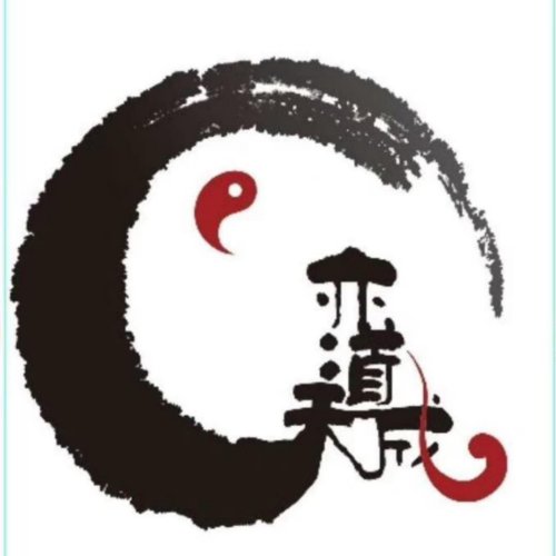 亦道天成幼儿教育分享沙龙（六）