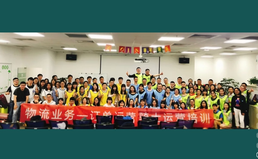 物流运营集中培训精彩回顾