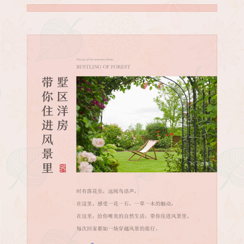 國信-凈月別墅