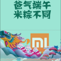 終端公司做最好的小米終端