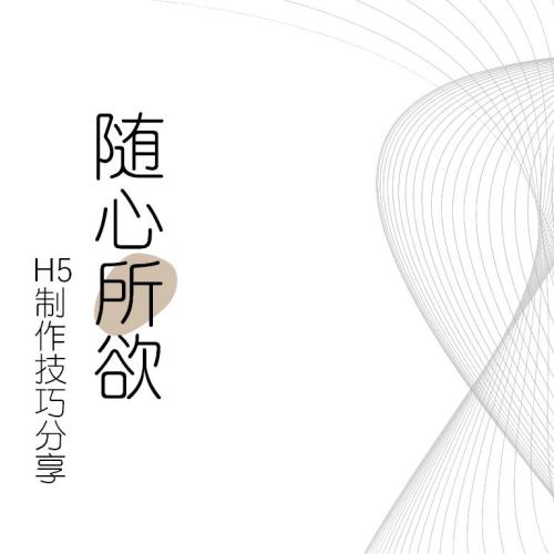 经验分享用