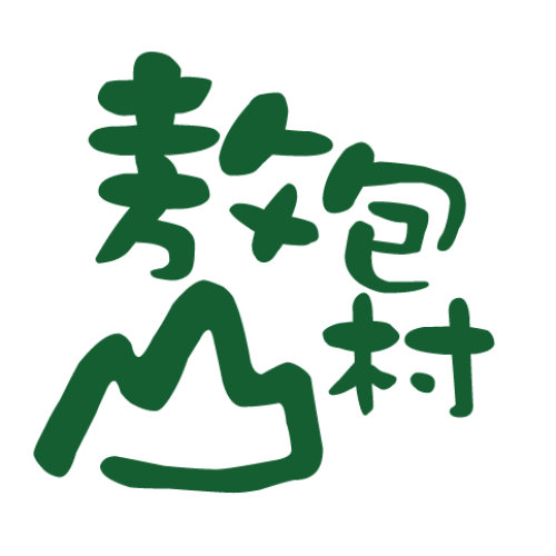 邀你一起看草原-敖包山村歡迎您
