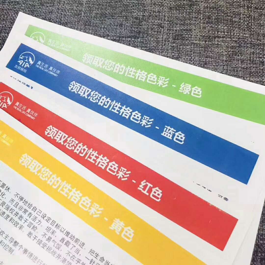 友邦惠州正陽家族性格色彩交友會