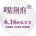 【銘鵬紫荊府】6.16身臨其景