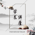 615学术讲座