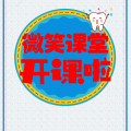 微笑課堂-長沙瑞泰科爾雅