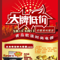 青島歐派時尚電器