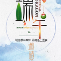 邀請函-海銀財富端午郊游活動