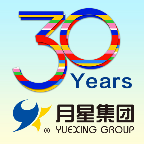 走进月星的30年