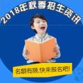 【招生】廈門華興實驗學校小學招生資訊