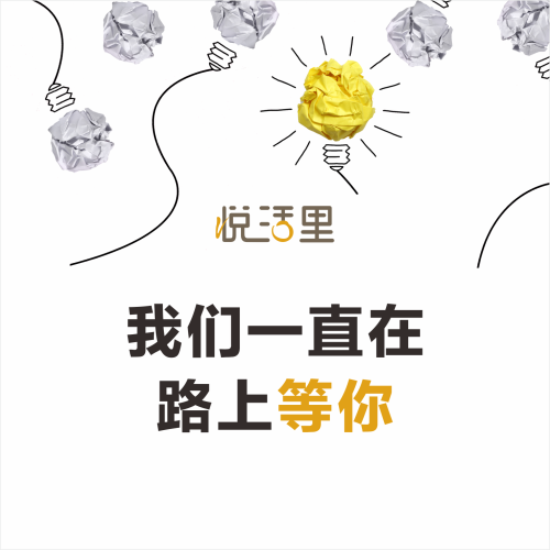 悦活里书城路店火热招聘中