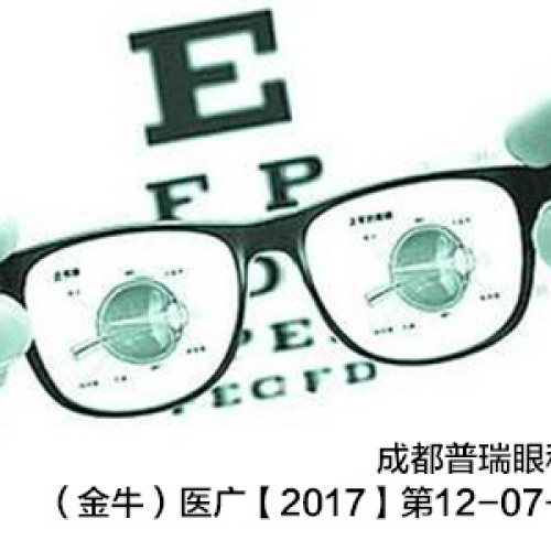 近視眼可半價摘鏡