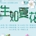 康麗皇家健康時尚沙龍會邀請函