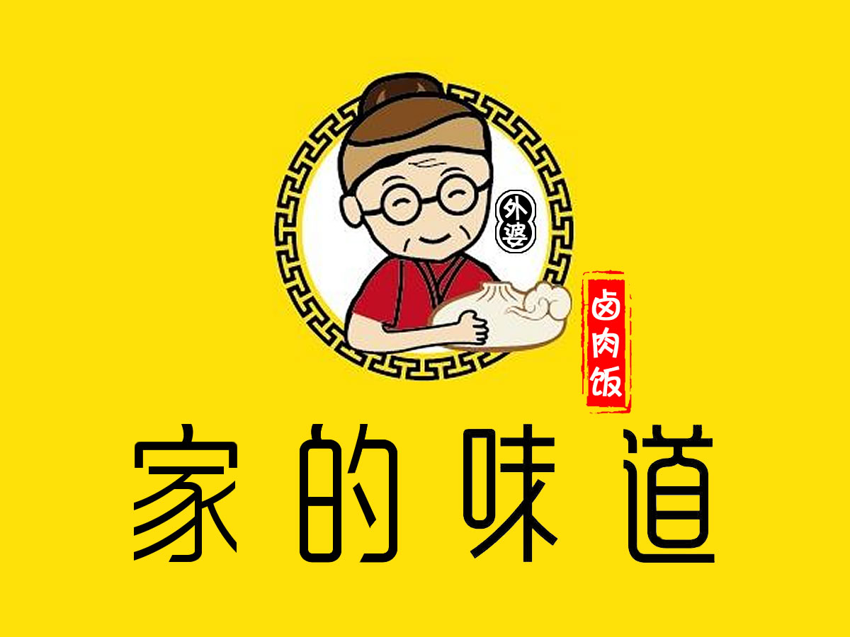 外婆·家的味道-招商加盟