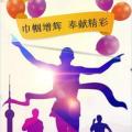 巾幗心向黨 建功新時代|巾幗增輝 奉獻(xiàn)精彩