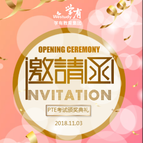 [副本]2018PTE少兒英語考試頒獎典禮