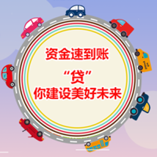 建行抵押貸款