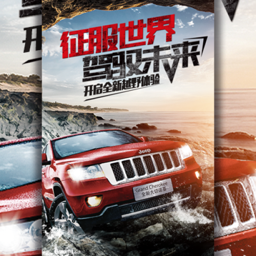 汽車宣傳