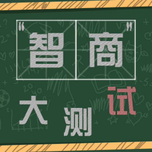 答案在此