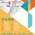 滬豪舒適智能家居
