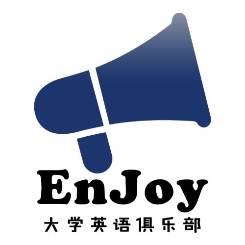 EnJoy大学英语俱乐部纳新