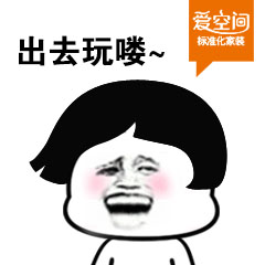 愛(ài)空間戶(hù)外拓展通知