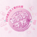 呀！你怀孕啦~