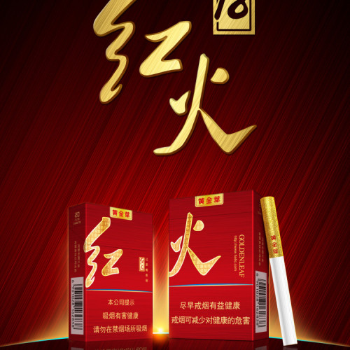 紅火年代，紅火感受！
