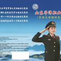 魅力华洋职业学院