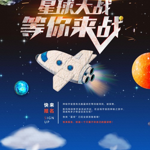 星球大戰(zhàn)