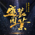 宜春荣事达净水机盛大开业