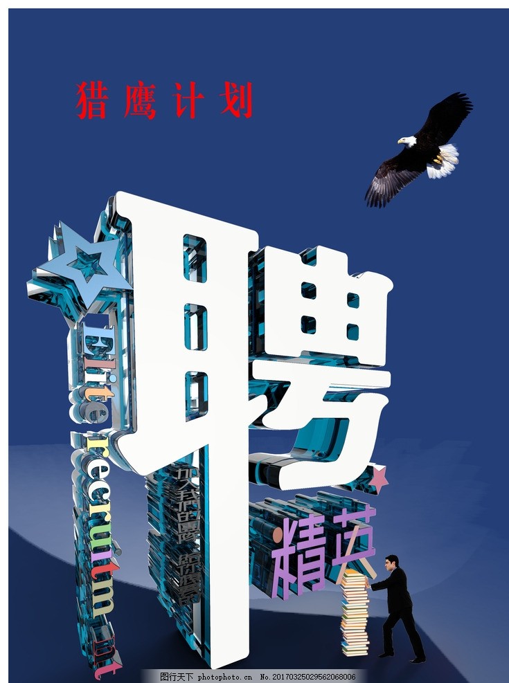 中海物业需要你的加入！