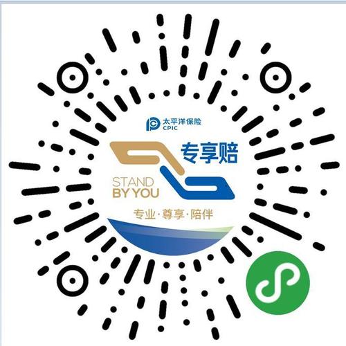 “太保專享賠”平臺