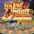 诚邀加盟（北京总代理）