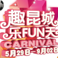 昆城廣場7月電子月刊