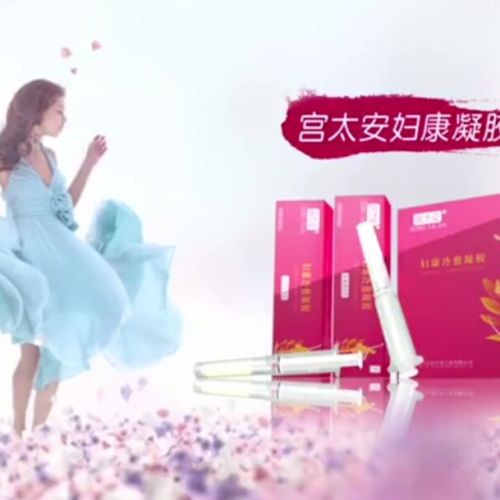 宮太安關(guān)愛女性，宮安，身安，家安