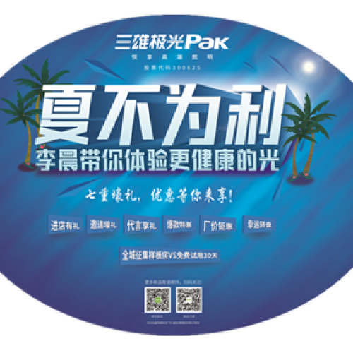 三雄極光-夏不為利·工廠直供