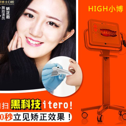 口掃黑科技60秒預(yù)見(jiàn)矯牙后效果