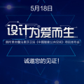 廁所革命暨法恩莎衛(wèi)浴《中國(guó)智能公共空間》項(xiàng)目發(fā)布會(huì)