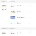 歷史記錄