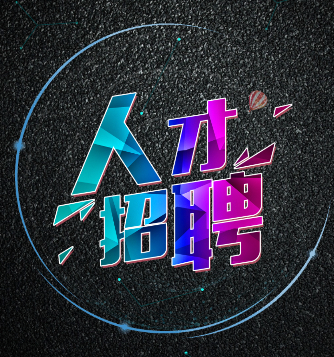 南方醫(yī)科大學(xué)南方醫(yī)院海外人才招聘