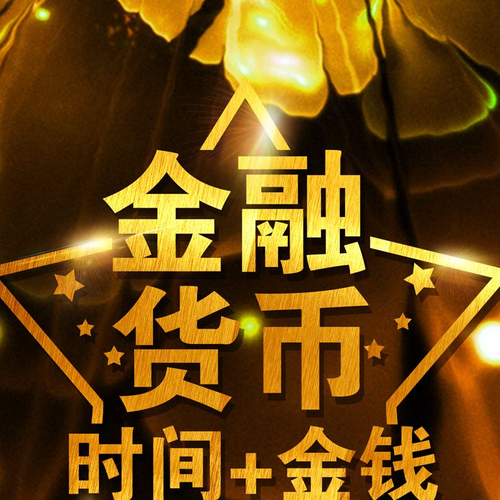 眾創(chuàng)金融