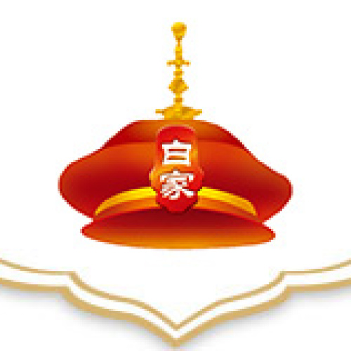 白家大院——中國宮廷御膳第一品牌