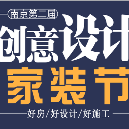 創(chuàng)意設(shè)計博覽會