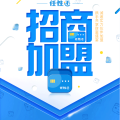 任性還招商加盟